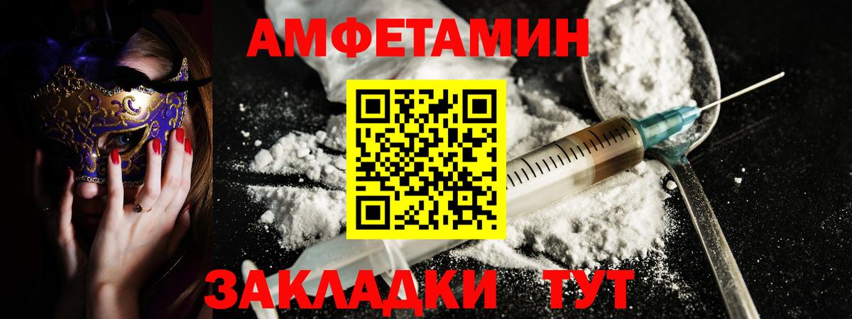 АМФ 97%  Вход с VPN  АМФЕТАМИН  Междуреченск 