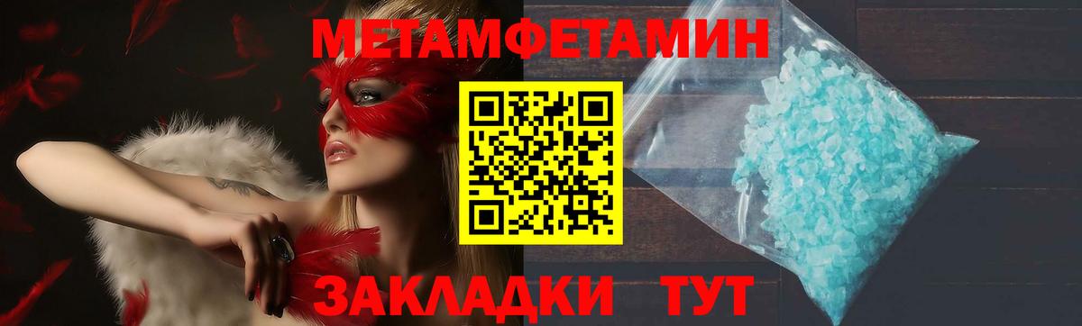 АМФЕТАМИН 97% Междуреченск