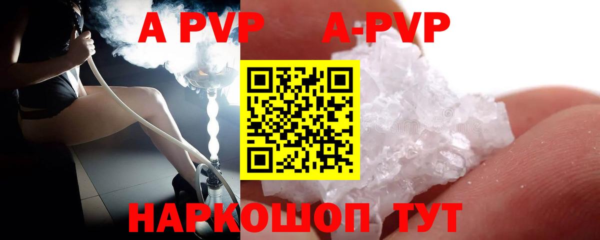 Междуреченск  Alfa_PVP СК  Вход с VPN  APVP крисы CK 