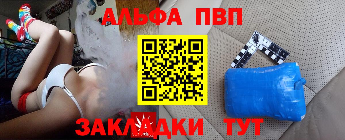 APVP VHQ Междуреченск