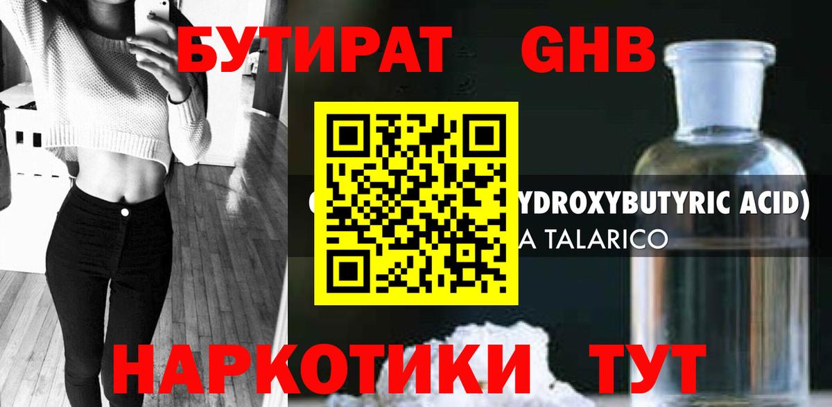 Междуреченск  Бутират  Вход с VPN  БУТИРАТ Butirat 