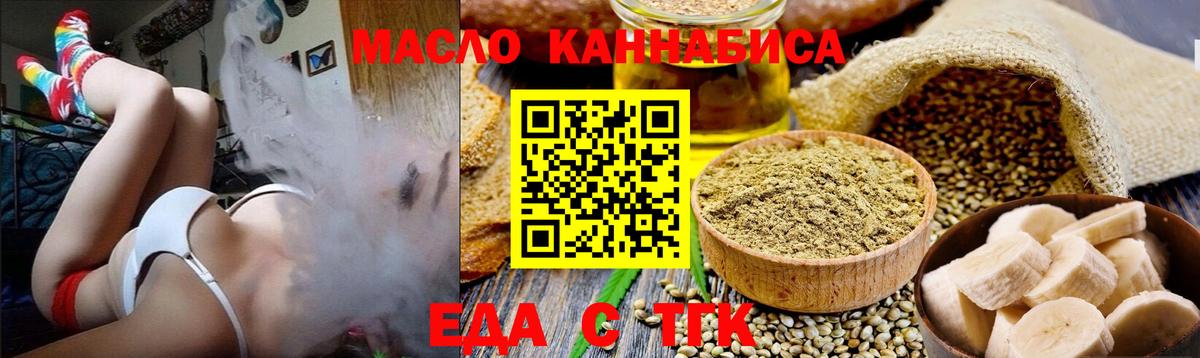 Cannafood марихуана  Вход с VPN  Междуреченск 
