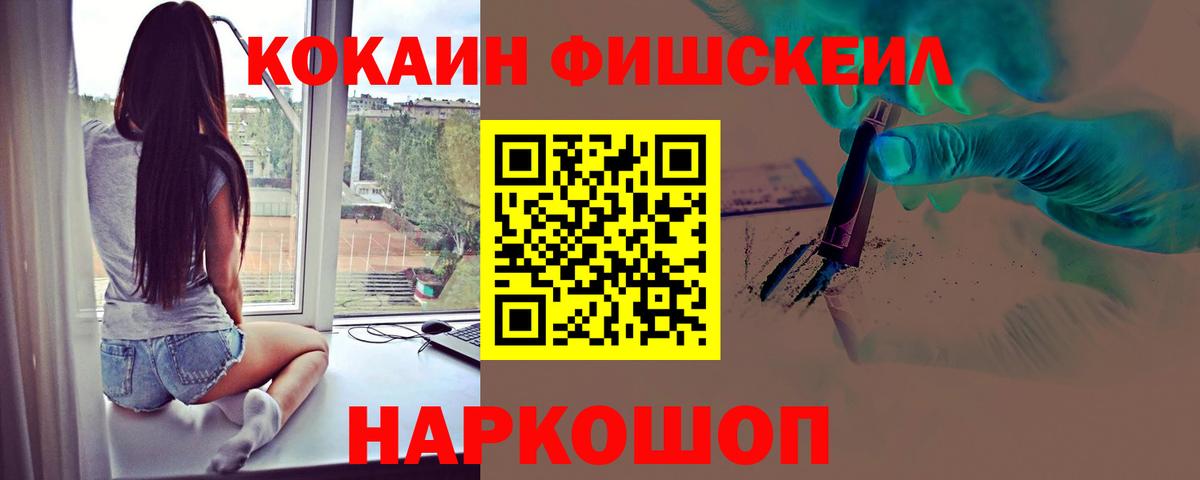 Междуреченск  Кокаин 97%  Вход с VPN 