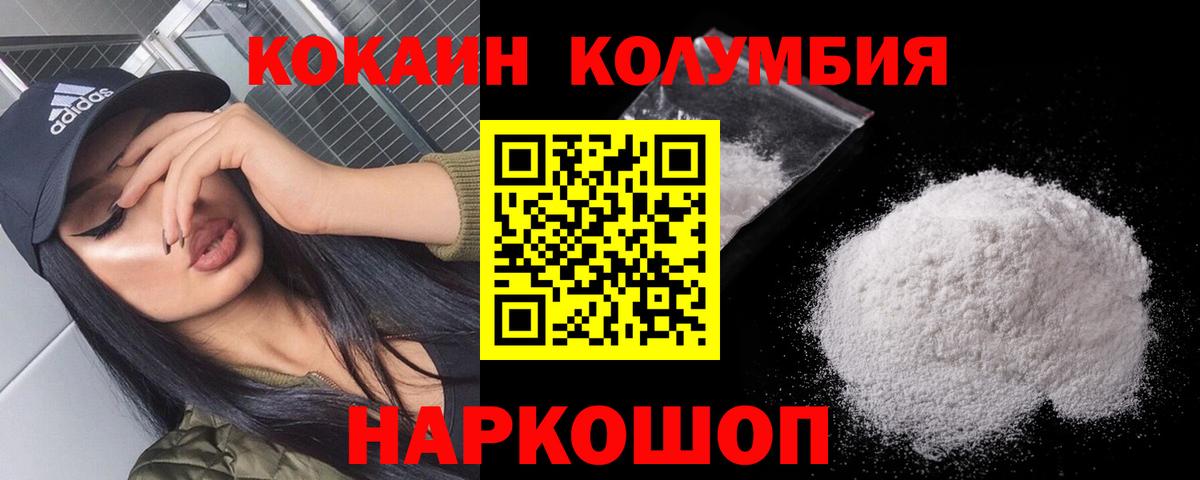 КОКАИН 99% Междуреченск