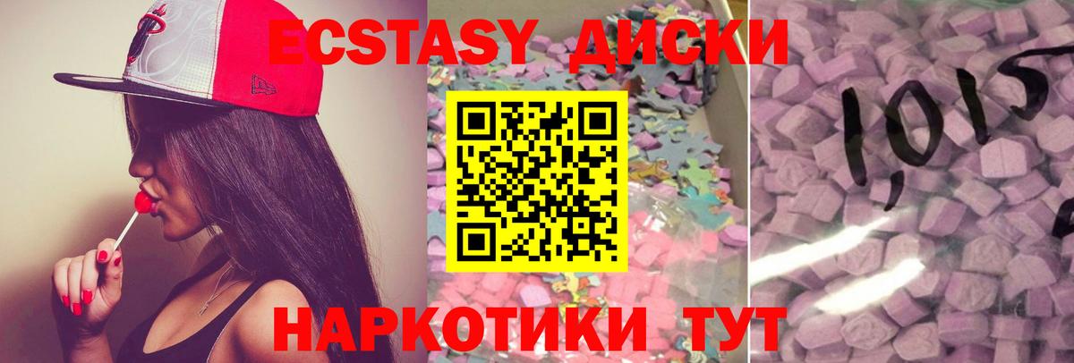 Междуреченск  Ecstasy  Экстази 250 мг  Вход с VPN  Экстази louis Vuitton 