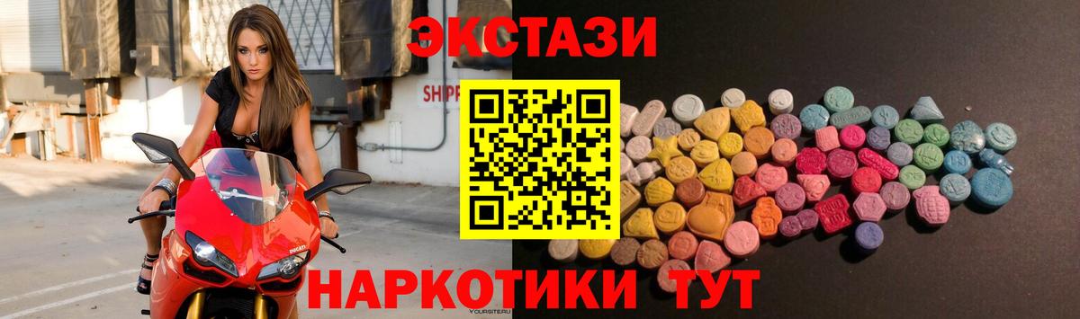 Ecstasy 280 MDMA Междуреченск