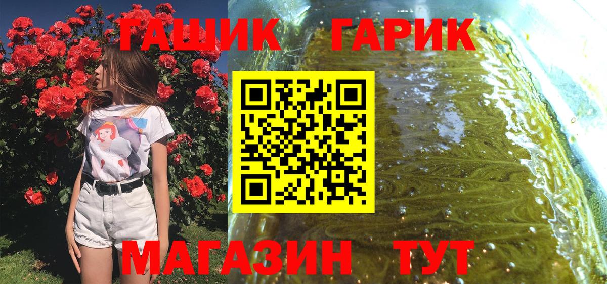 Гашиш Изолятор Междуреченск