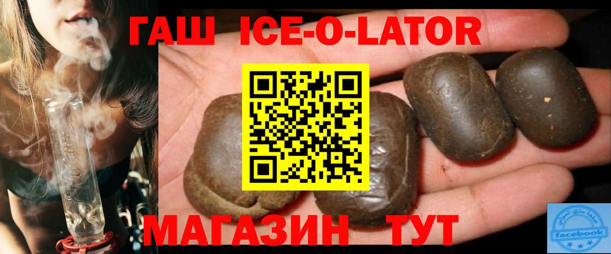 Междуреченск  Гашиш Premium  ГАШИШ VHQ  Вход с VPN 