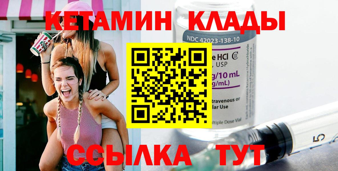 Кетамин VHQ  КЕТАМИН VHQ  Междуреченск  Вход с VPN 