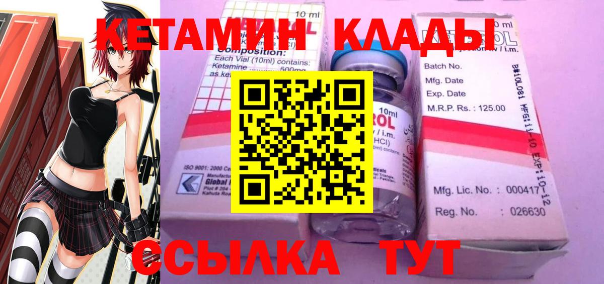 КЕТАМИН VHQ Междуреченск