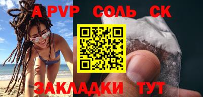 а пвп мука Донской
