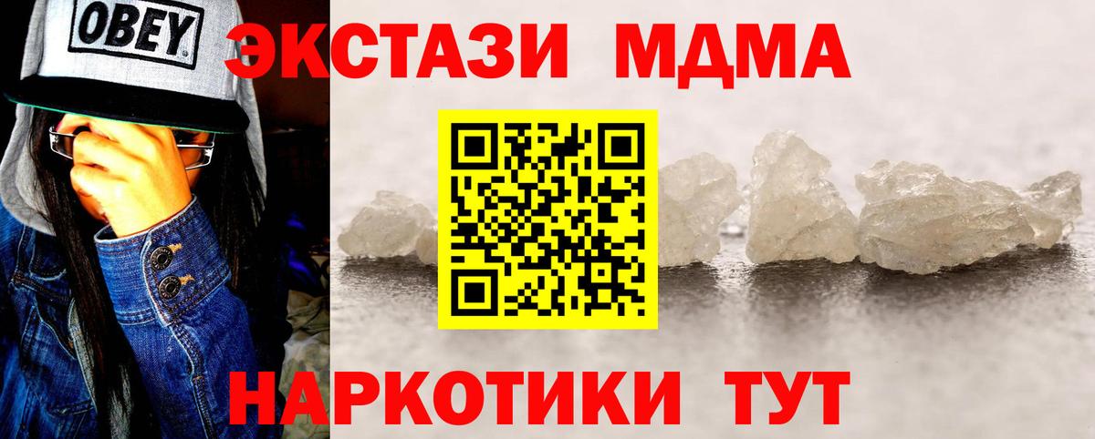 Междуреченск  МДМА Molly  MDMA  Вход с VPN 