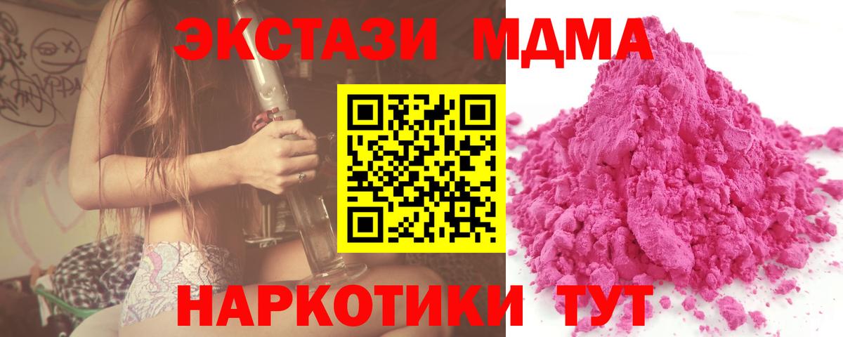 МДМА crystal Междуреченск