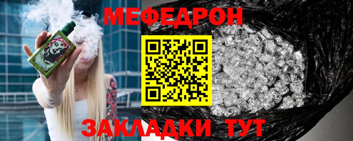 Меф  МЕФ mephedrone  Вход с VPN  Междуреченск 