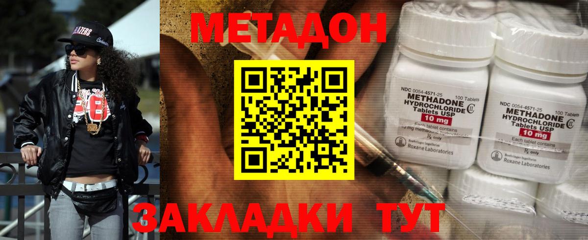 Метадон белоснежный  Метадон VHQ  нарко площадка Telegram  Вход с VPN  Междуреченск 