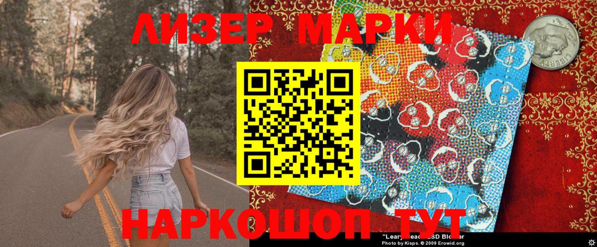 Марки 25I-NBOMe 1,8мг  Вход с VPN  Междуреченск  Марки 25I-NBOMe 1,8мг 