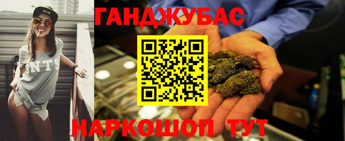 Марихуана сатива Междуреченск